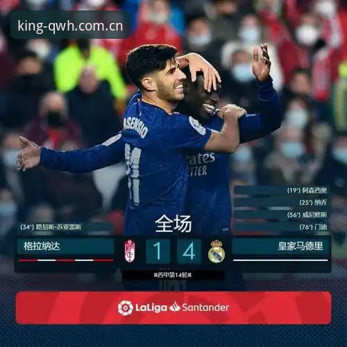 皇家社会后防升级的3个关键点：迪奥戈·莱特加盟背后的战术革命