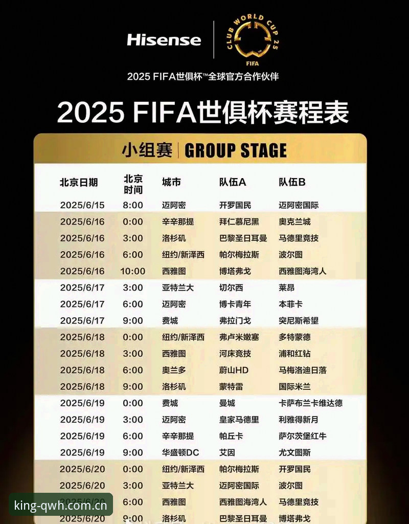 足球赛事密集赛程深度分析：卡拉格发声揭示球员身心双重压力，球王会体育用户关注赛事平衡